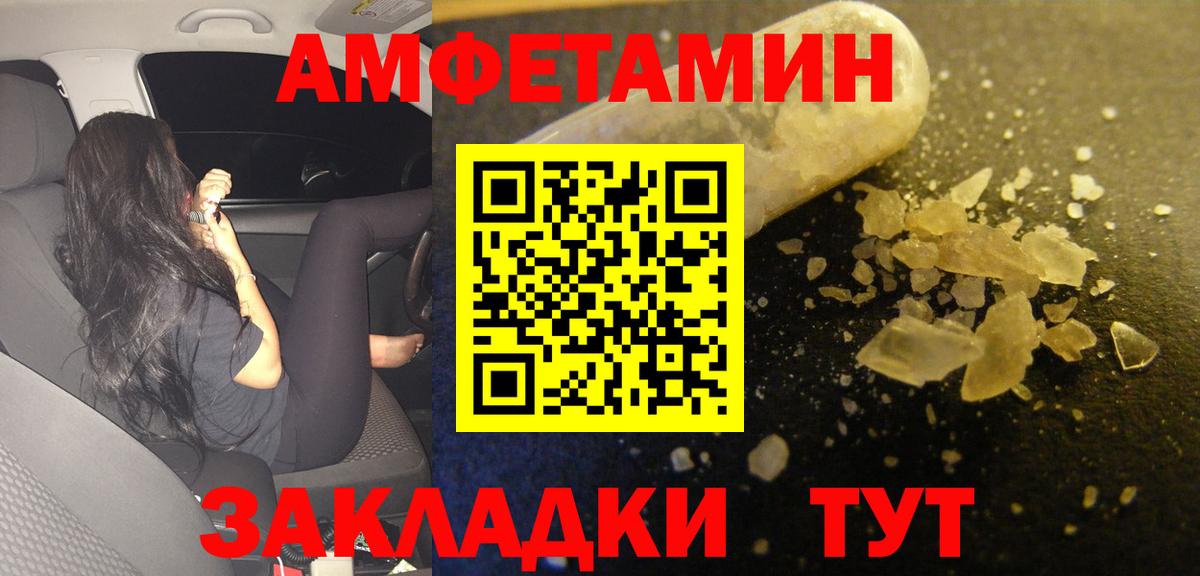 АМФЕТАМИН VHQ Таганрог