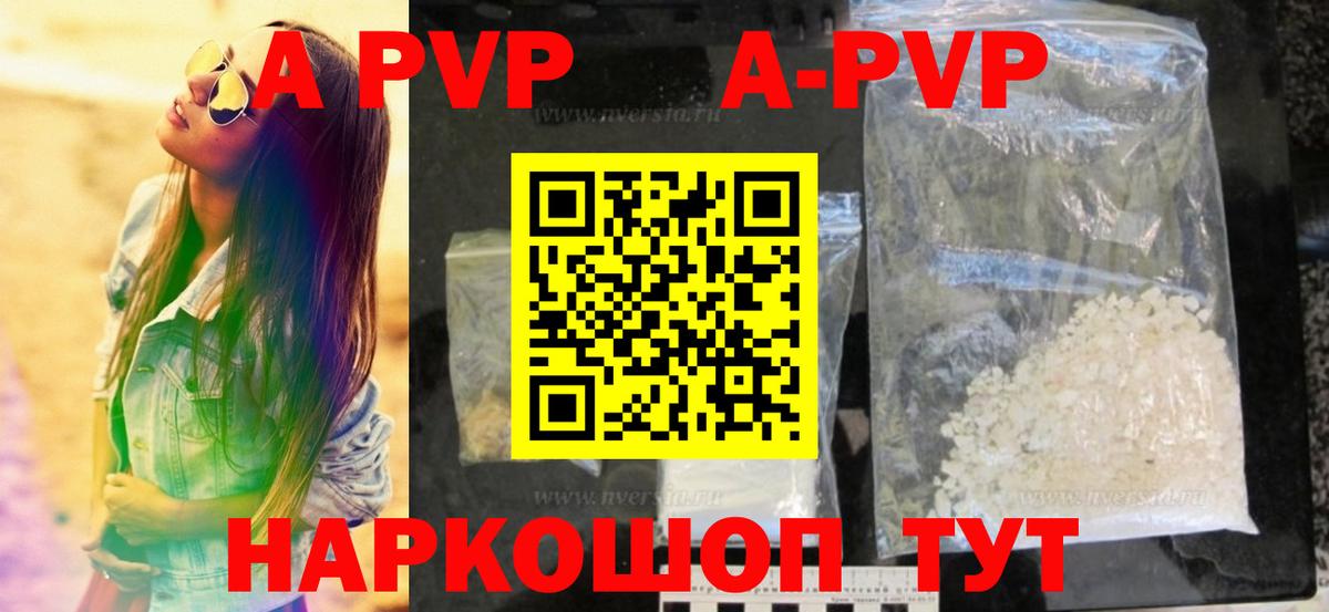 А ПВП VHQ Таганрог