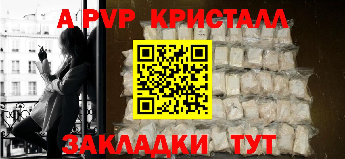 Таганрог  A-PVP  как найти наркотики  Alpha-PVP Соль  Вход с VPN 