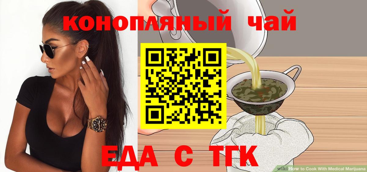 Печенье с ТГК марихуана Таганрог