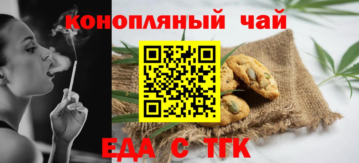 Таганрог  Canna-Cookies конопля  Вход с VPN 