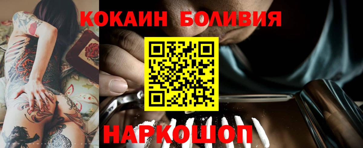 Таганрог  Кокаин 97%  Кокаин  Cocaine FishScale  Вход с VPN 