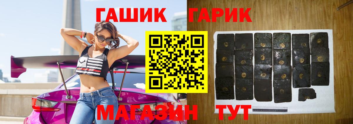 Гашиш Premium  Гашиш 40% ТГК  закладка  ГАШ  Вход с VPN  Таганрог 