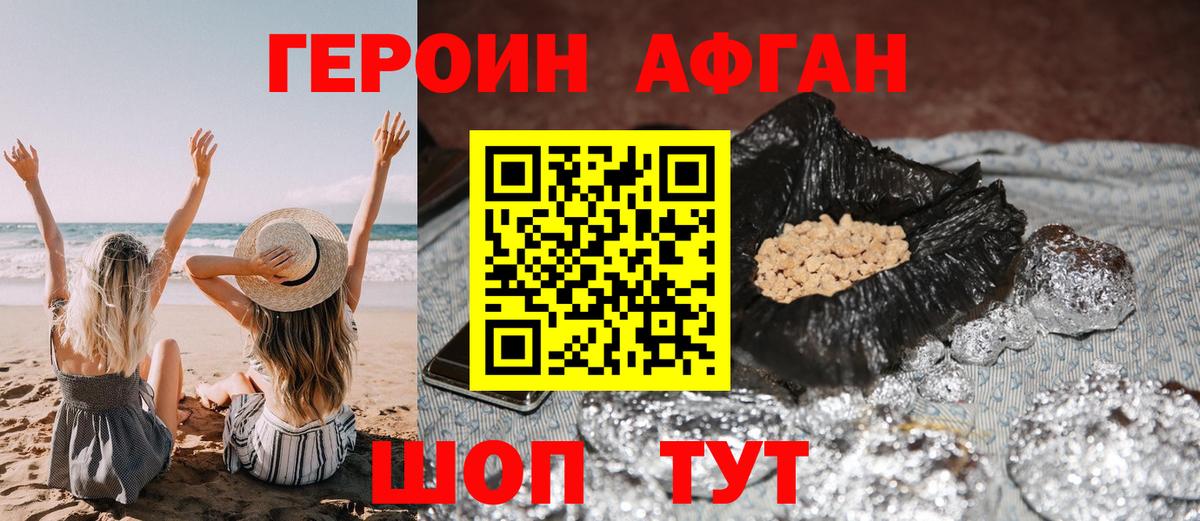 ГЕРОИН гречка  Вход с VPN  Таганрог 