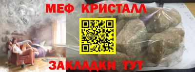 мефедрон Новозыбков