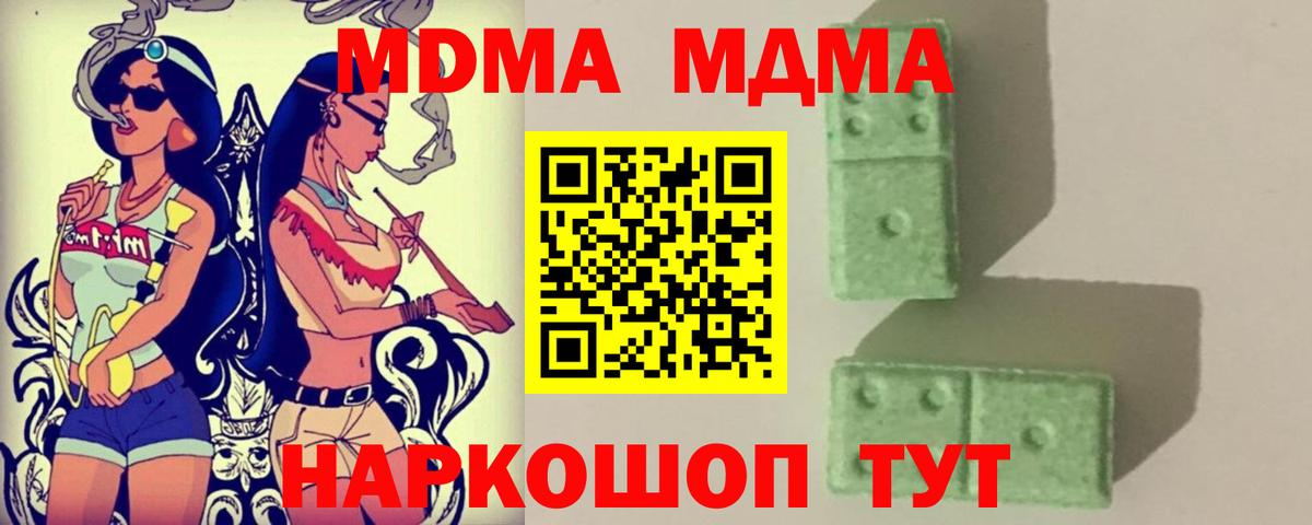 МДМА Molly Таганрог