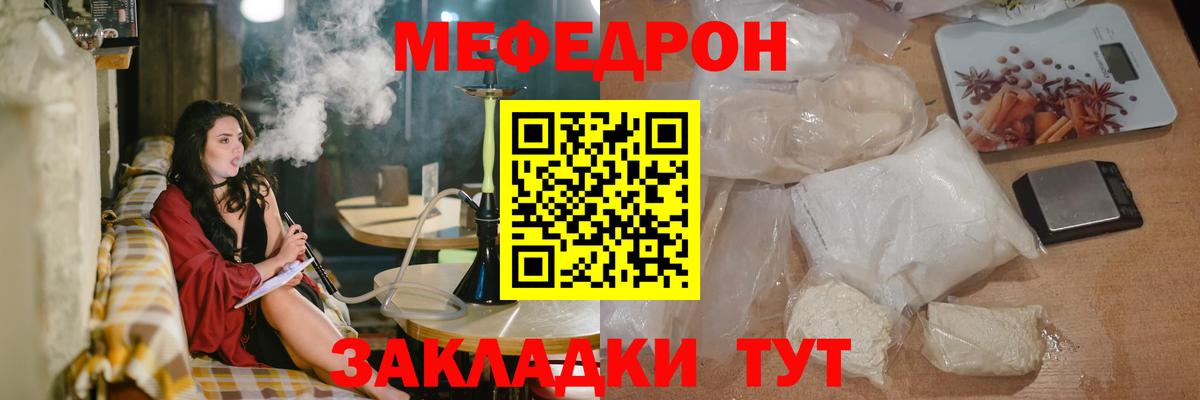 Мефедрон мяу мяу  МЕФ  купить закладку  Таганрог  гидра tor  МЯУ-МЯУ мука  Вход с VPN 