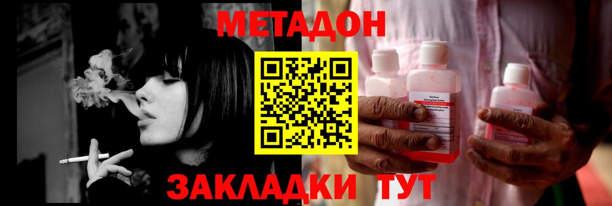 МЕГА сайт  Вход с VPN  Таганрог  Метадон кристалл 