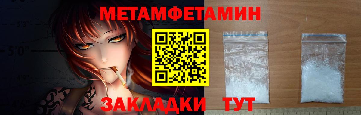 Первитин мет  Первитин мет  Вход с VPN  Таганрог 