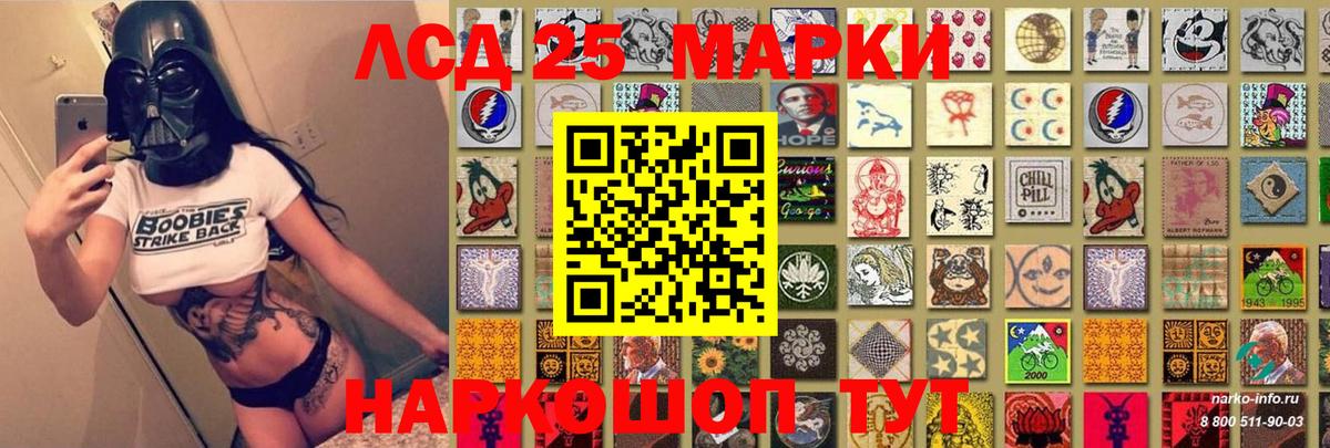 Марки NBOMe 1,8мг  Марки 25I-NBOMe  Вход с VPN  Таганрог  Марки NBOMe 1,8мг 