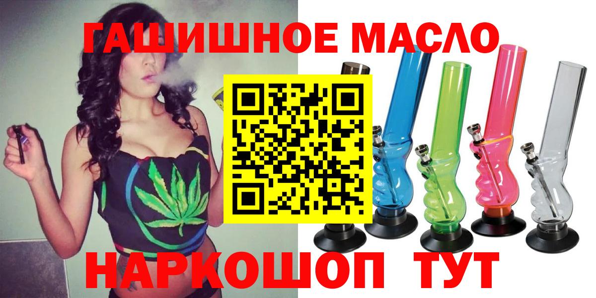 ТГК вейп с тгк    зеркало  где найти   Таганрог  ТГК вейп  Вход с VPN 